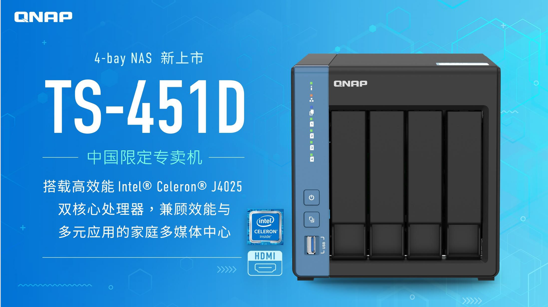 TS-451D 4-bay NAS 新上市： 搭载高效能Intel® Celeron® J4025 双核心